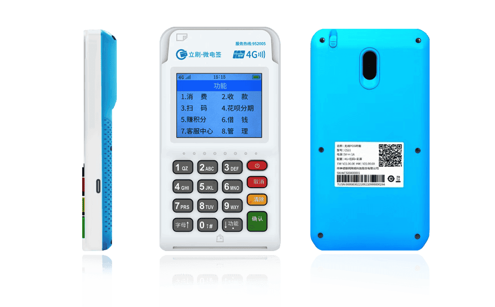 宁城立刷电签POS机